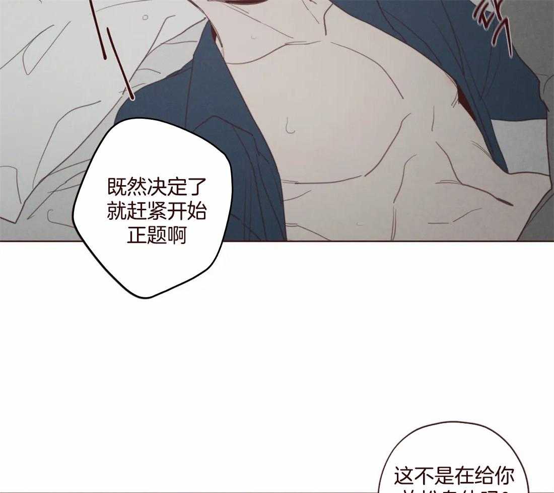 《山鬼效灵（共2季）》第102话 都是虚妄 第6页