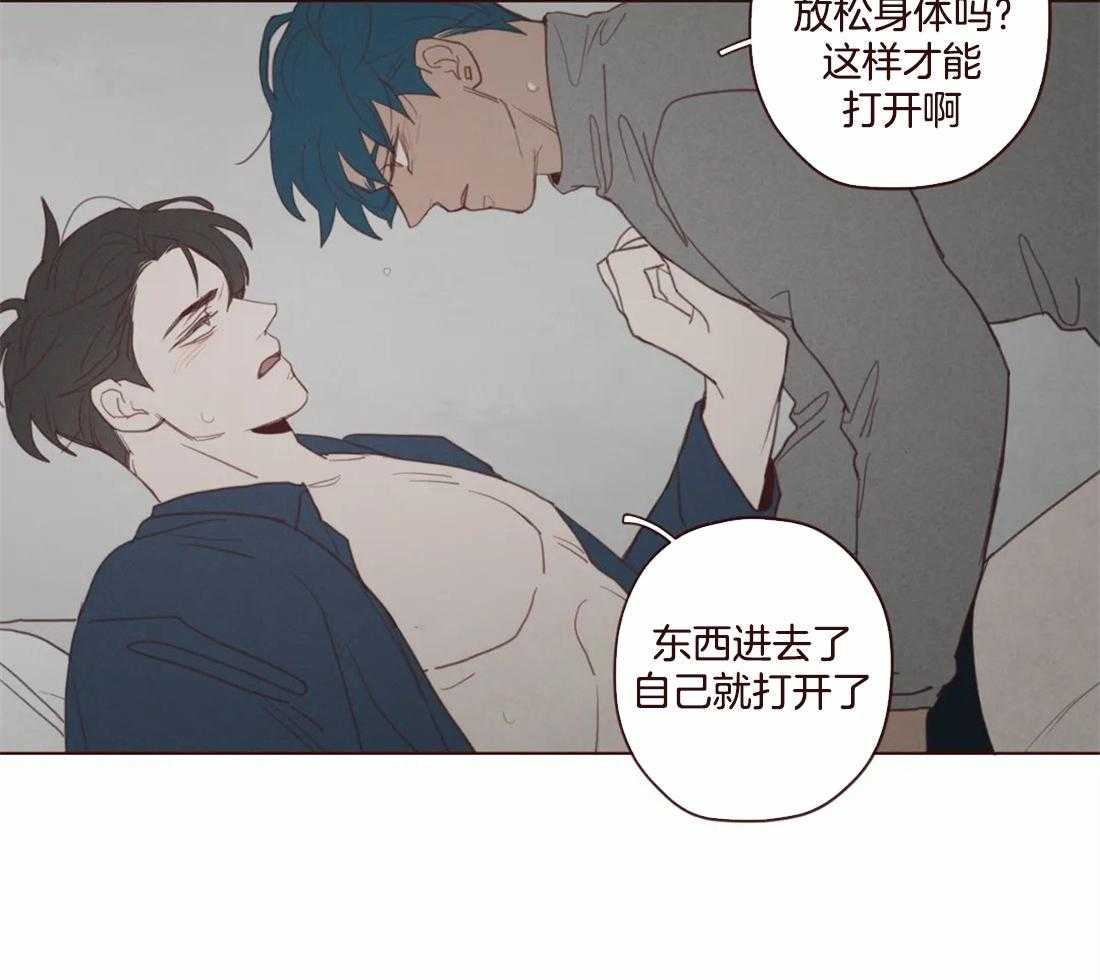 《山鬼效灵（共2季）》第102话 都是虚妄 第7页