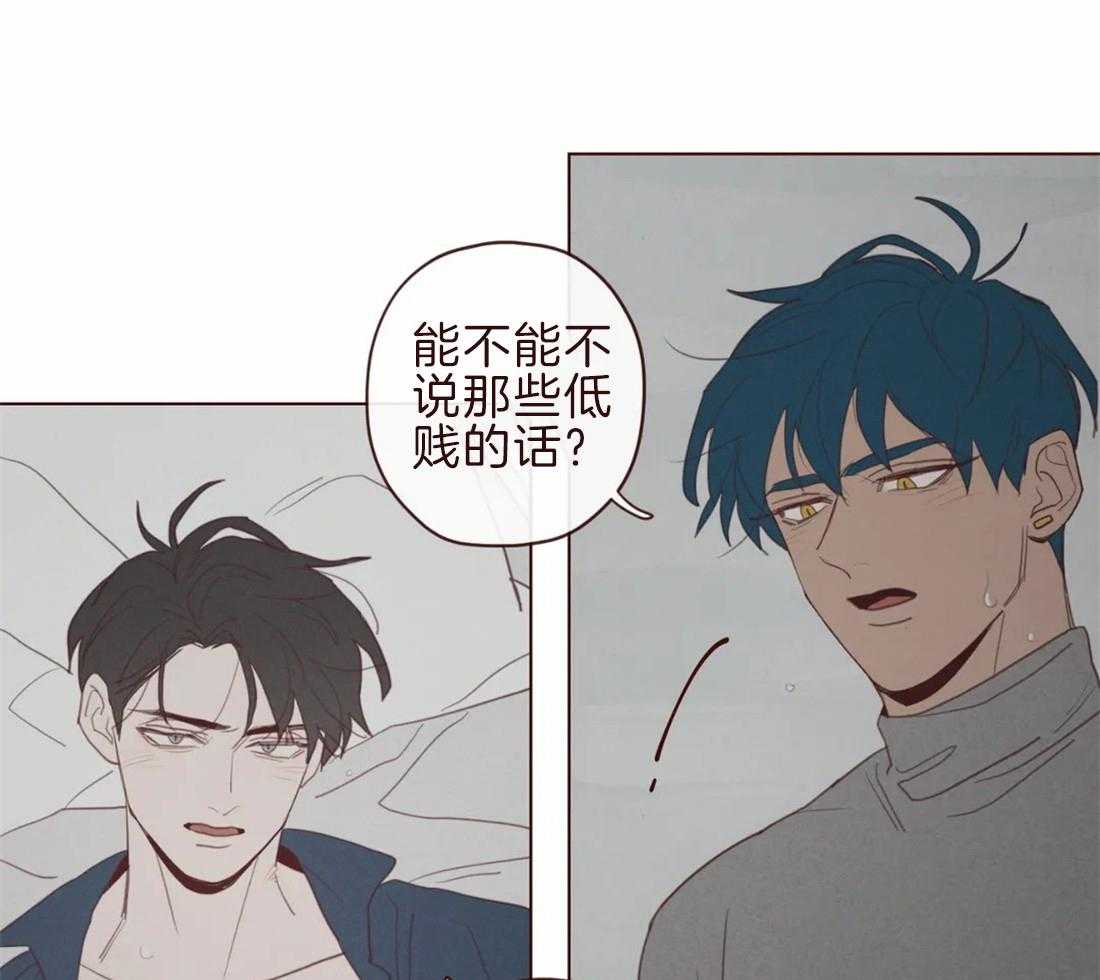 《山鬼效灵（共2季）》第102话 都是虚妄 第8页