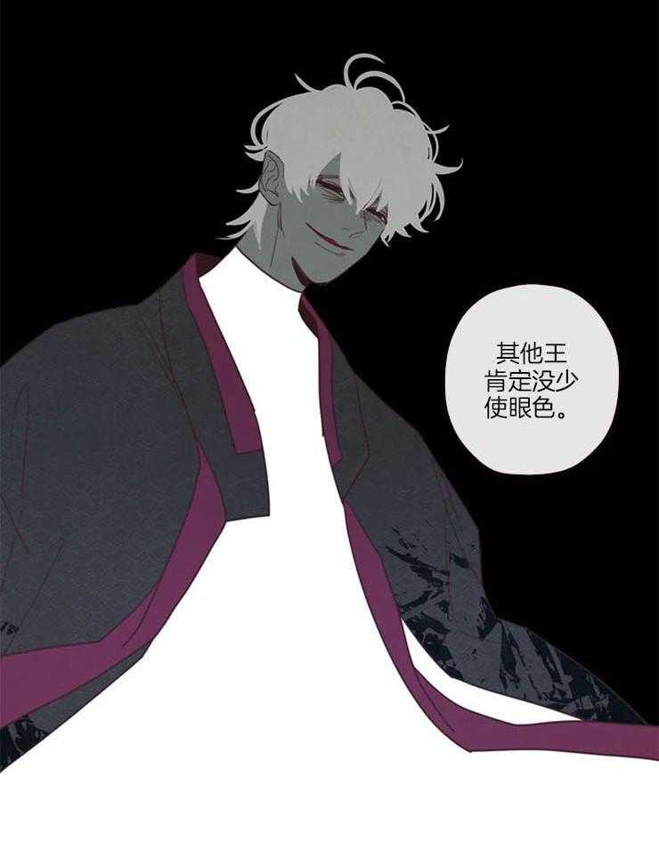 《山鬼效灵（共2季）》第99话 记忆结晶 第10页