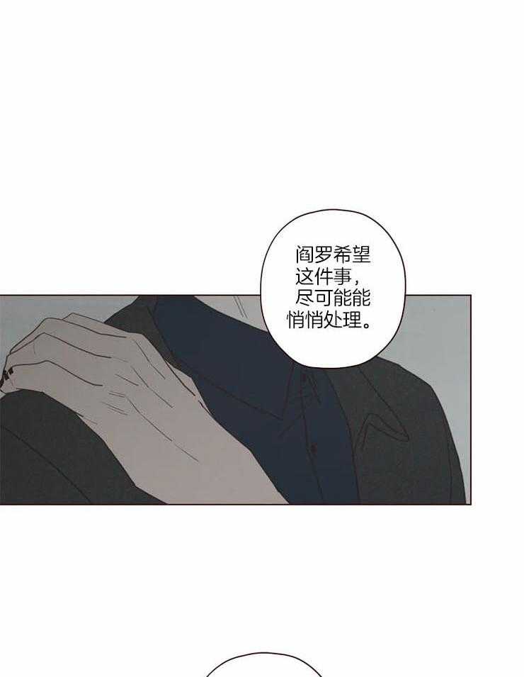 《山鬼效灵（共2季）》第99话 记忆结晶 第11页