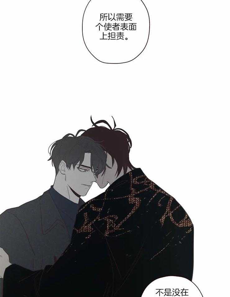 《山鬼效灵（共2季）》第99话 记忆结晶 第12页
