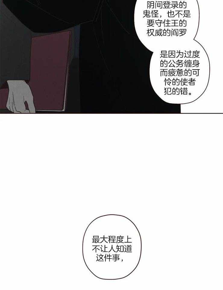 《山鬼效灵（共2季）》第99话 记忆结晶 第13页