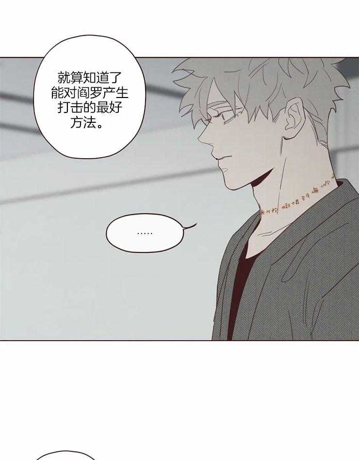 《山鬼效灵（共2季）》第99话 记忆结晶 第14页