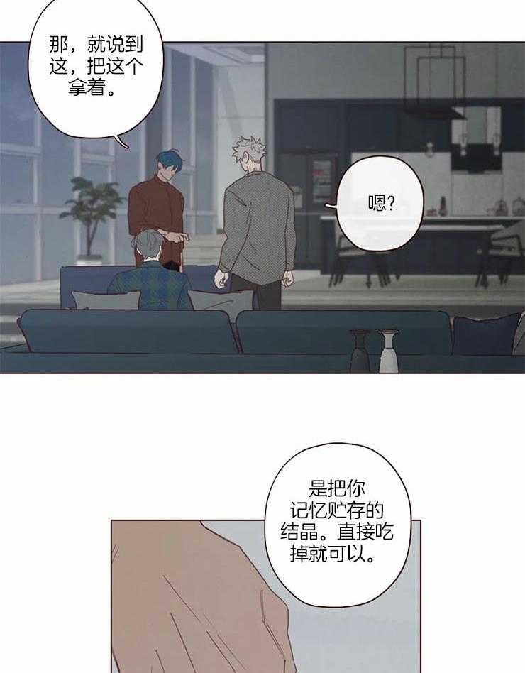 《山鬼效灵（共2季）》第99话 记忆结晶 第15页
