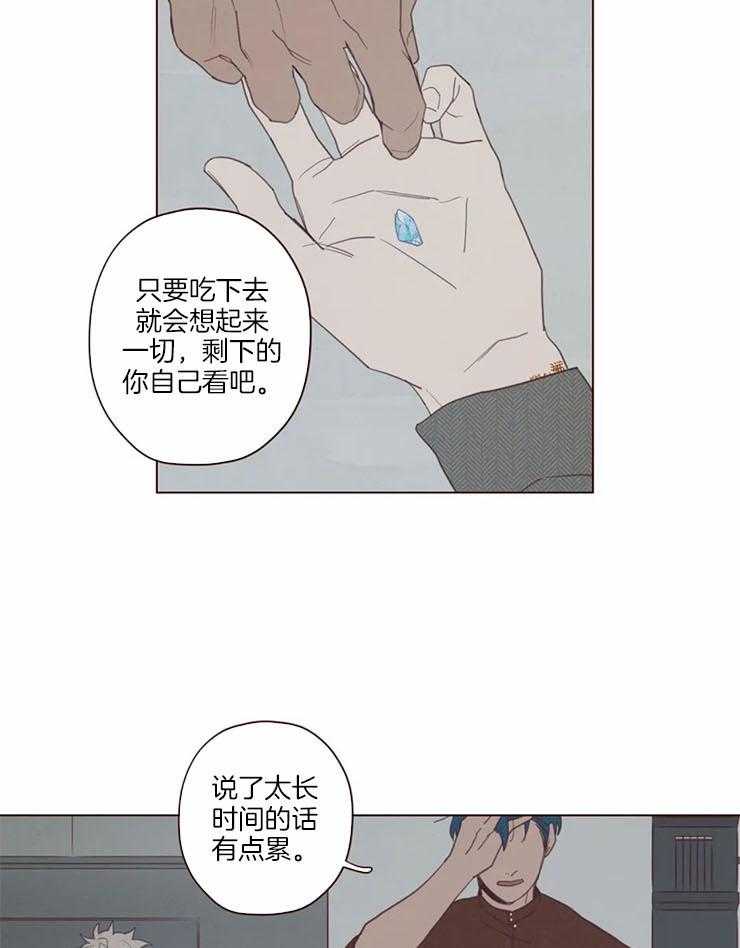 《山鬼效灵（共2季）》第99话 记忆结晶 第16页