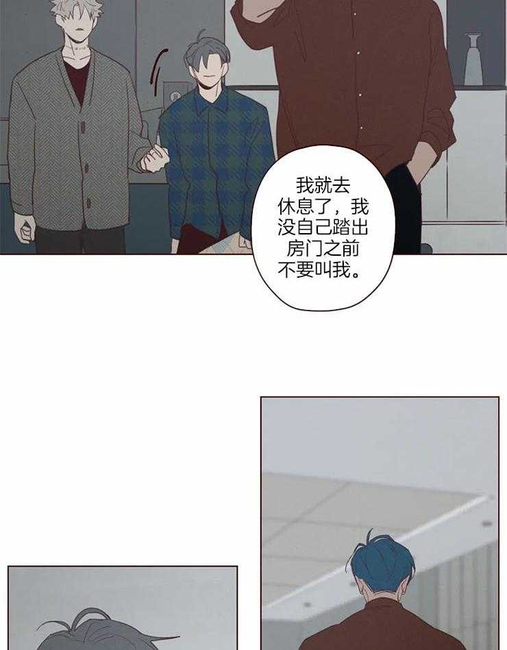 《山鬼效灵（共2季）》第99话 记忆结晶 第17页