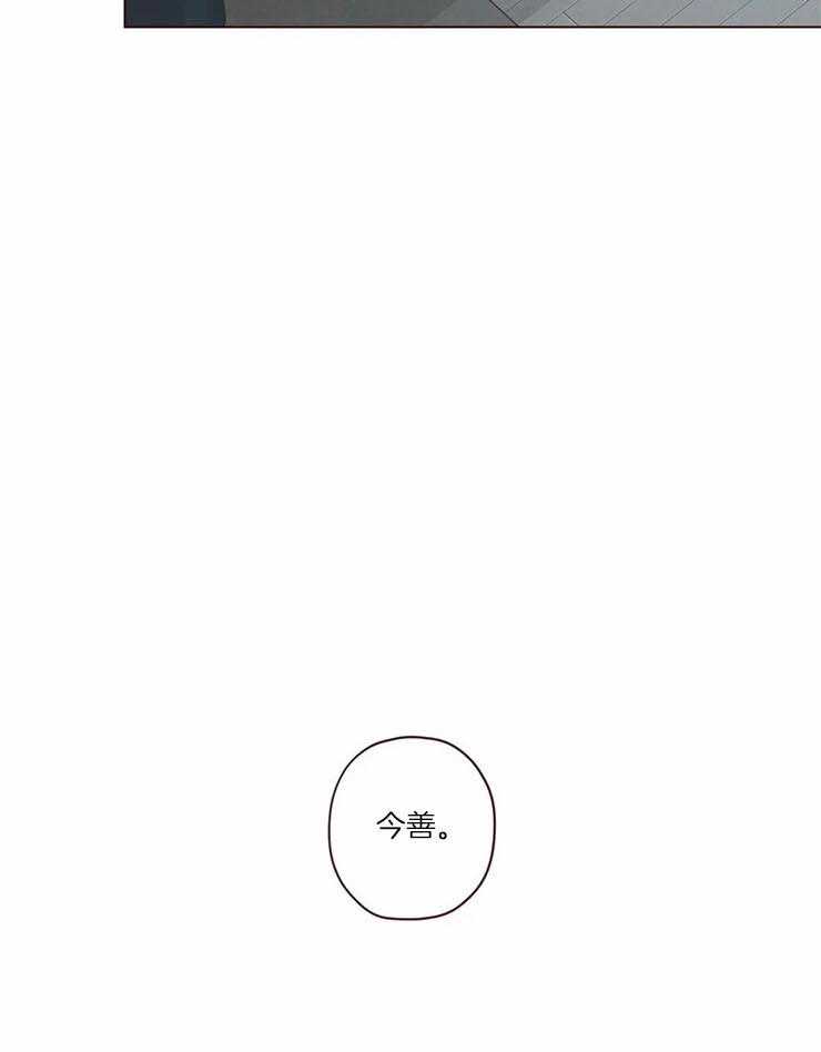 《山鬼效灵（共2季）》第99话 记忆结晶 第24页