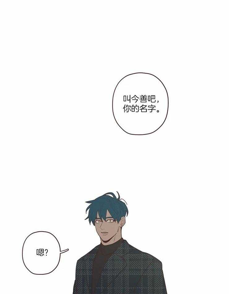 《山鬼效灵（共2季）》第99话 记忆结晶 第25页