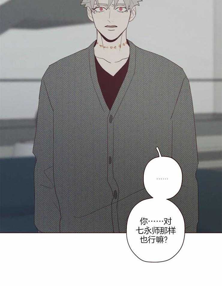 《山鬼效灵（共2季）》第99话 记忆结晶 第2页
