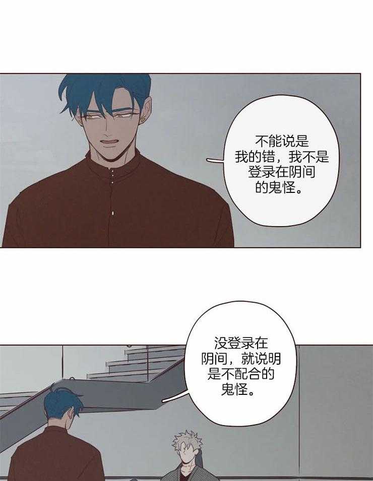 《山鬼效灵（共2季）》第99话 记忆结晶 第3页
