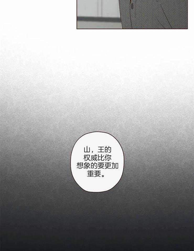 《山鬼效灵（共2季）》第99话 记忆结晶 第6页