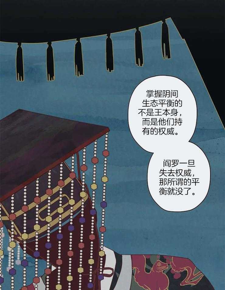 《山鬼效灵（共2季）》第99话 记忆结晶 第7页