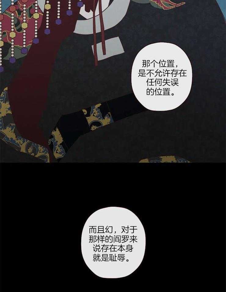 《山鬼效灵（共2季）》第99话 记忆结晶 第8页