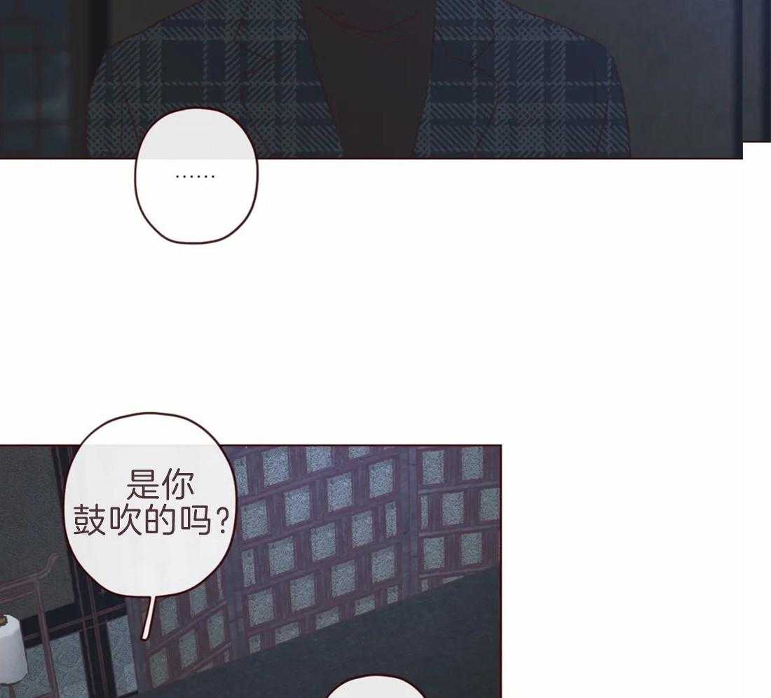 《山鬼效灵（共2季）》第100话 你的取向 第11页