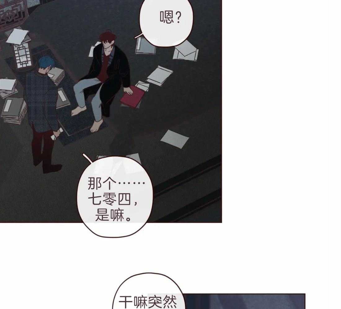 《山鬼效灵（共2季）》第100话 你的取向 第12页
