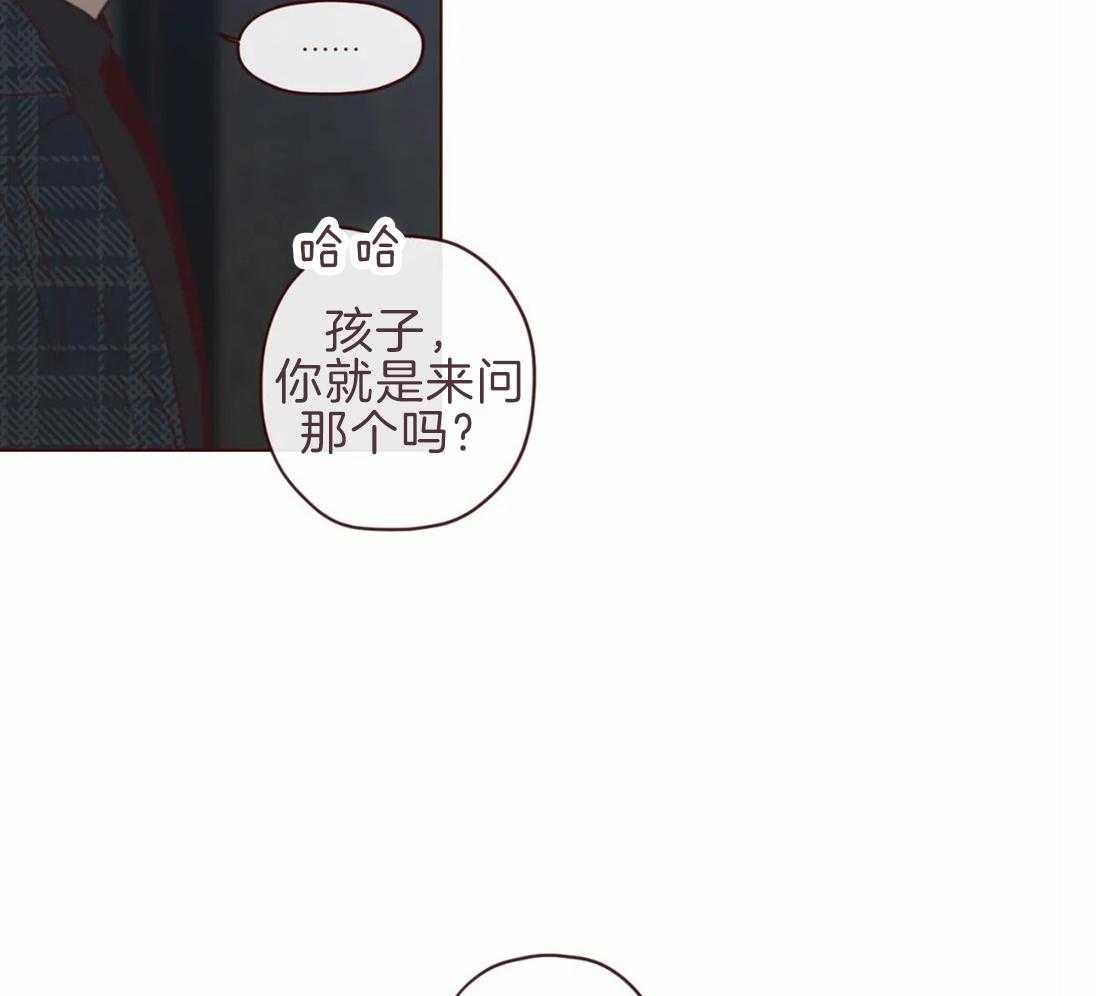 《山鬼效灵（共2季）》第100话 你的取向 第14页