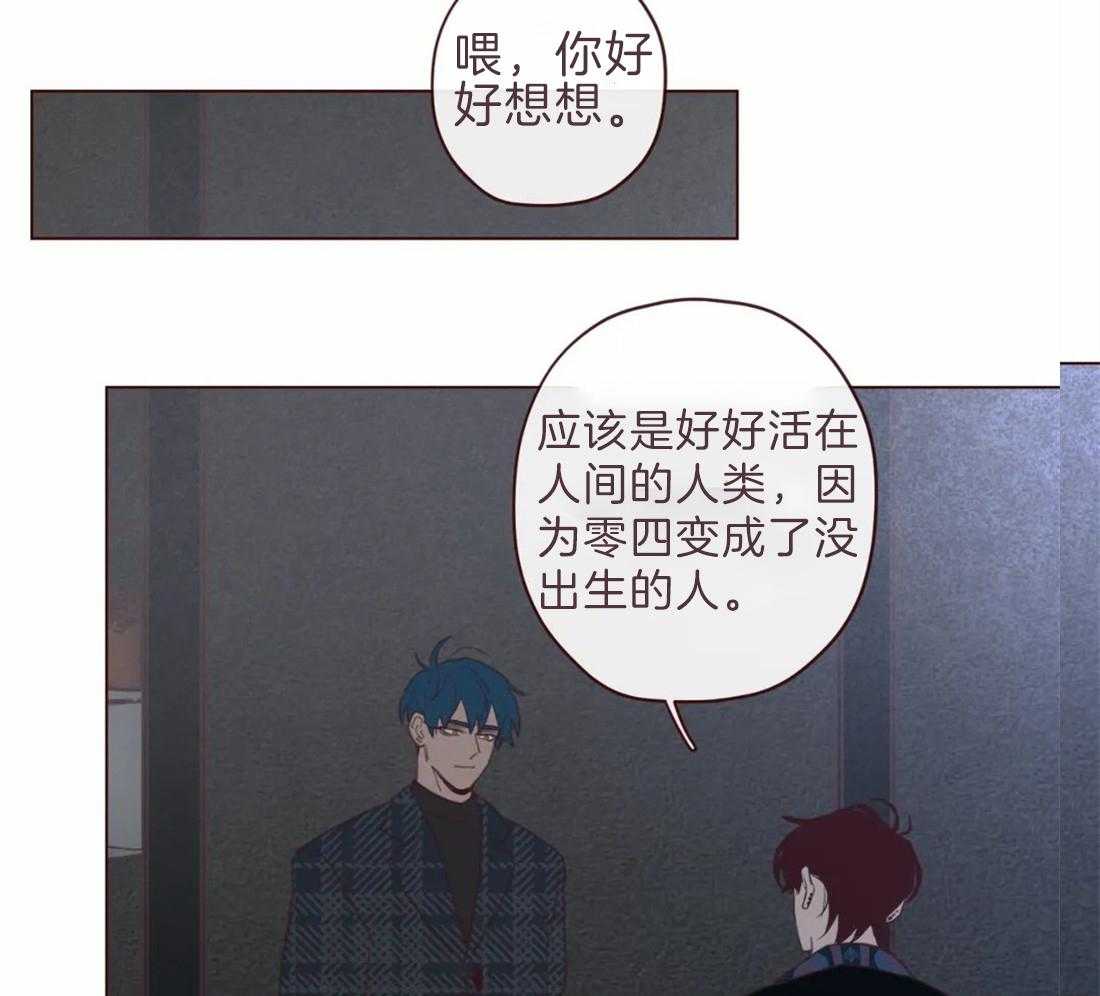 《山鬼效灵（共2季）》第100话 你的取向 第15页