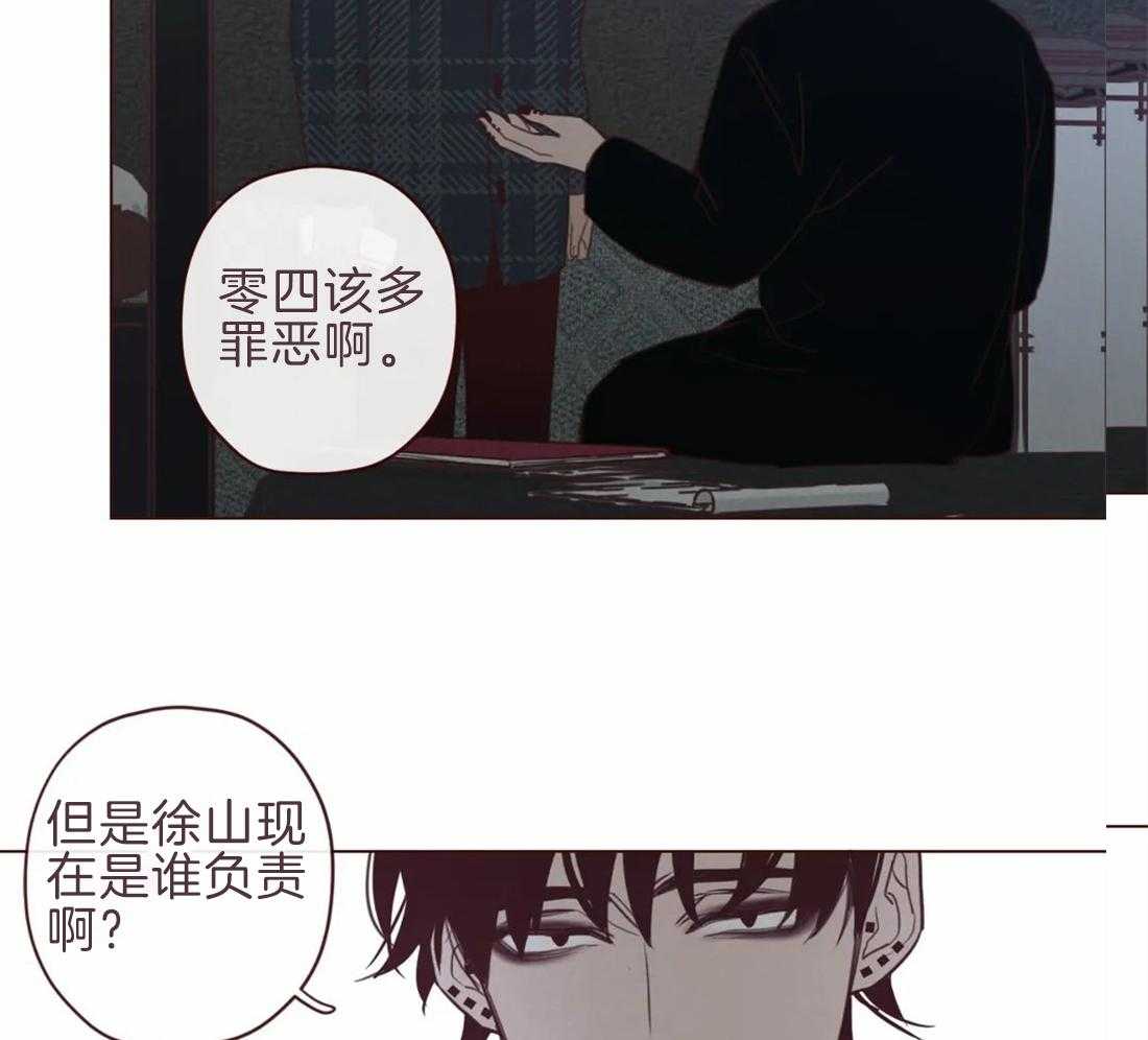 《山鬼效灵（共2季）》第100话 你的取向 第16页