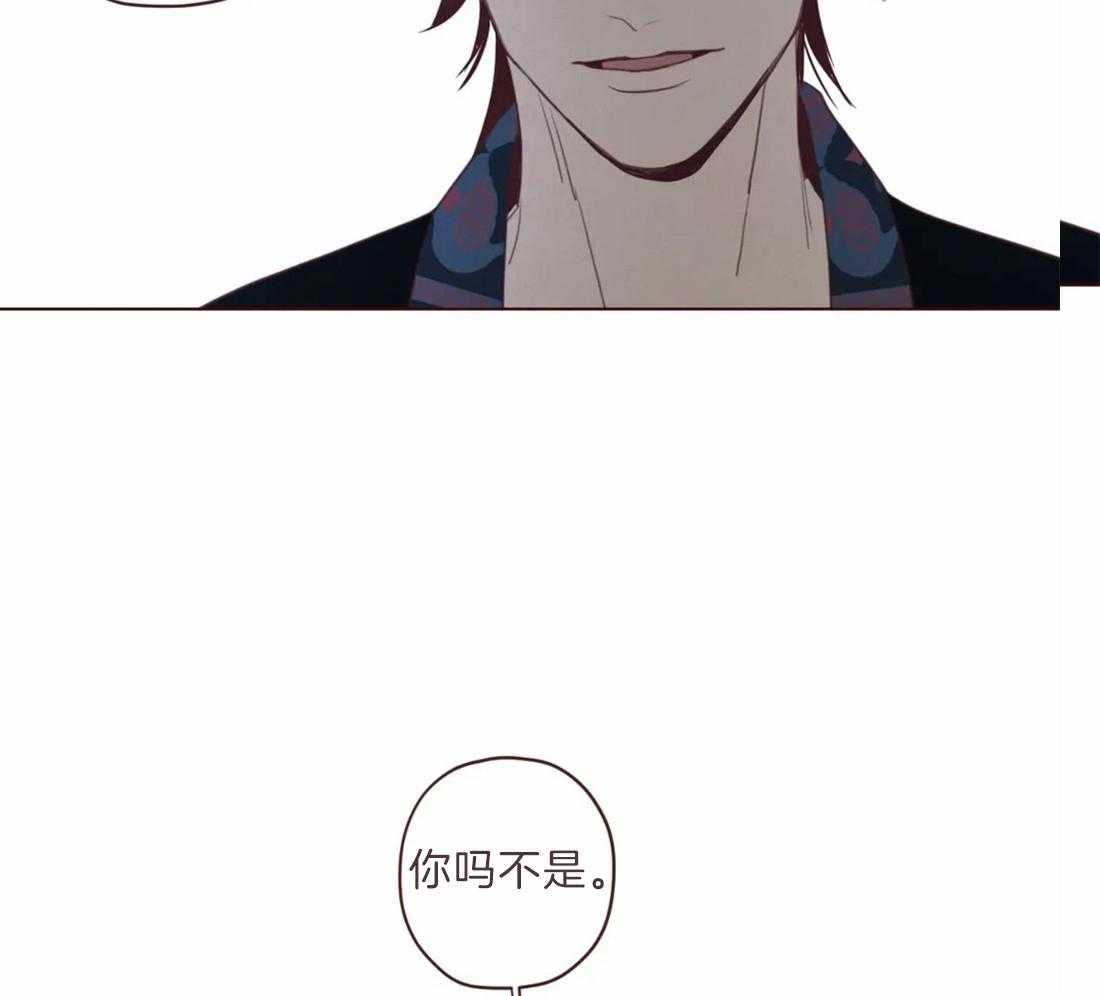 《山鬼效灵（共2季）》第100话 你的取向 第17页