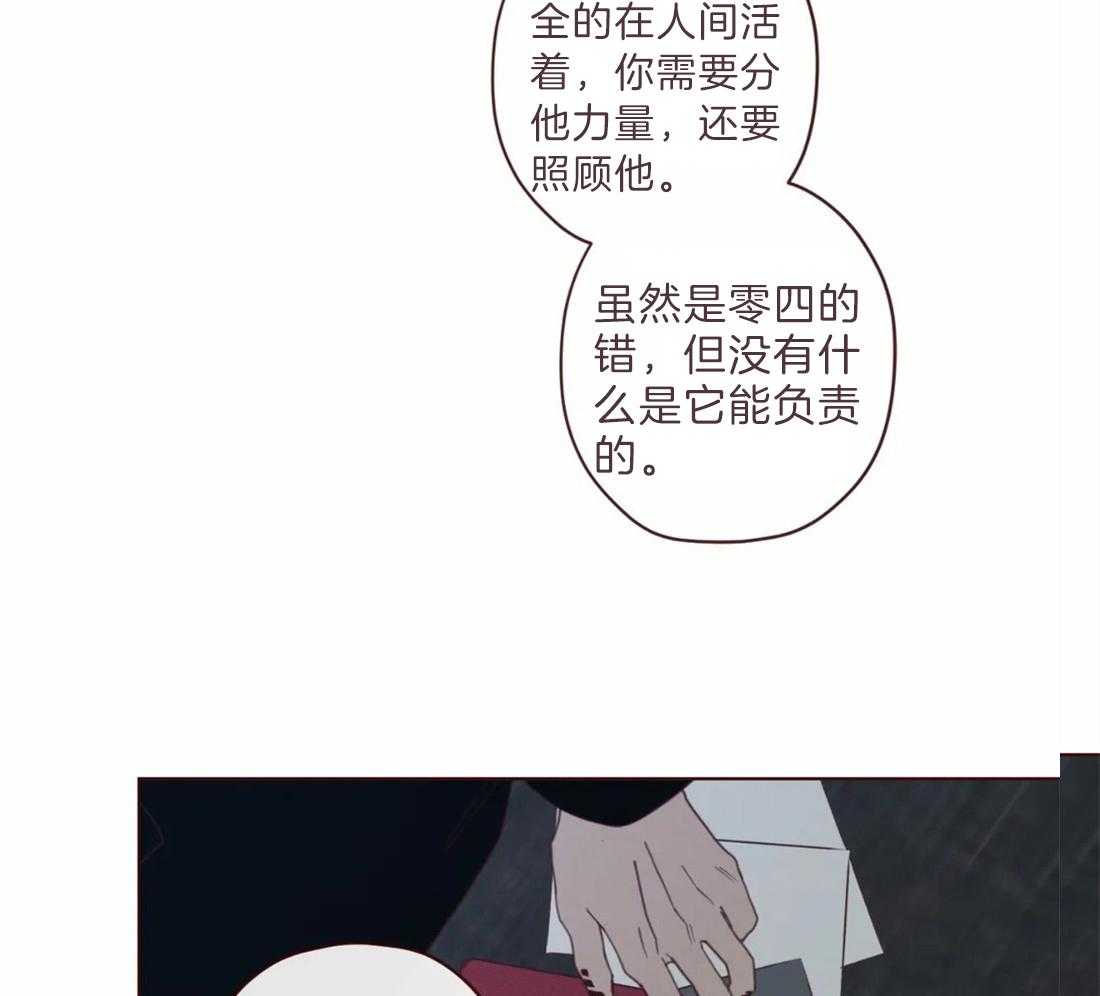 《山鬼效灵（共2季）》第100话 你的取向 第19页