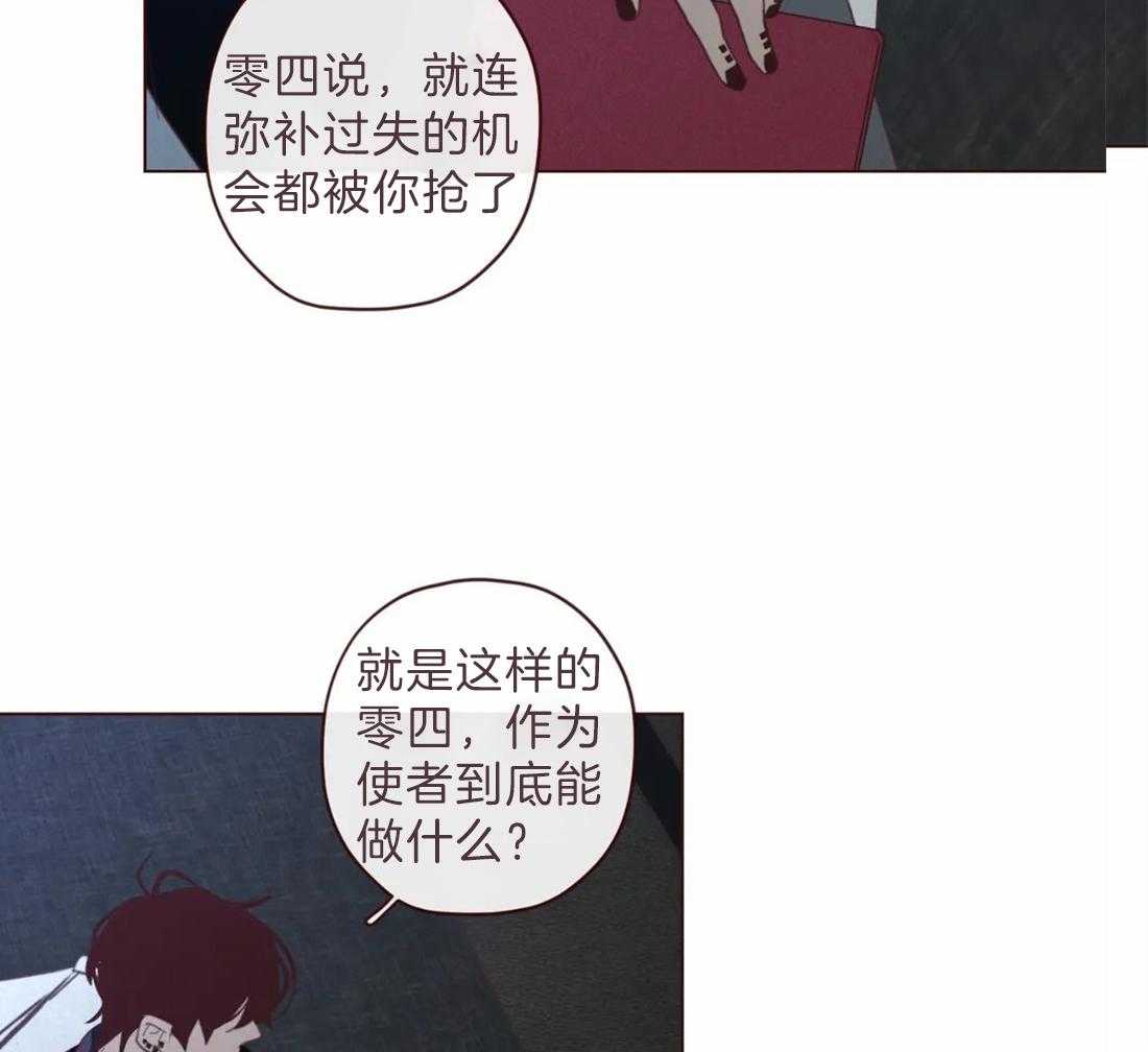 《山鬼效灵（共2季）》第100话 你的取向 第20页