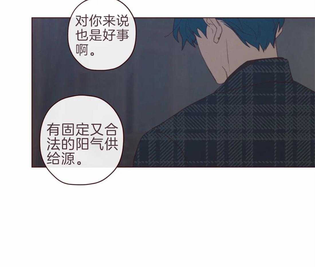 《山鬼效灵（共2季）》第100话 你的取向 第22页