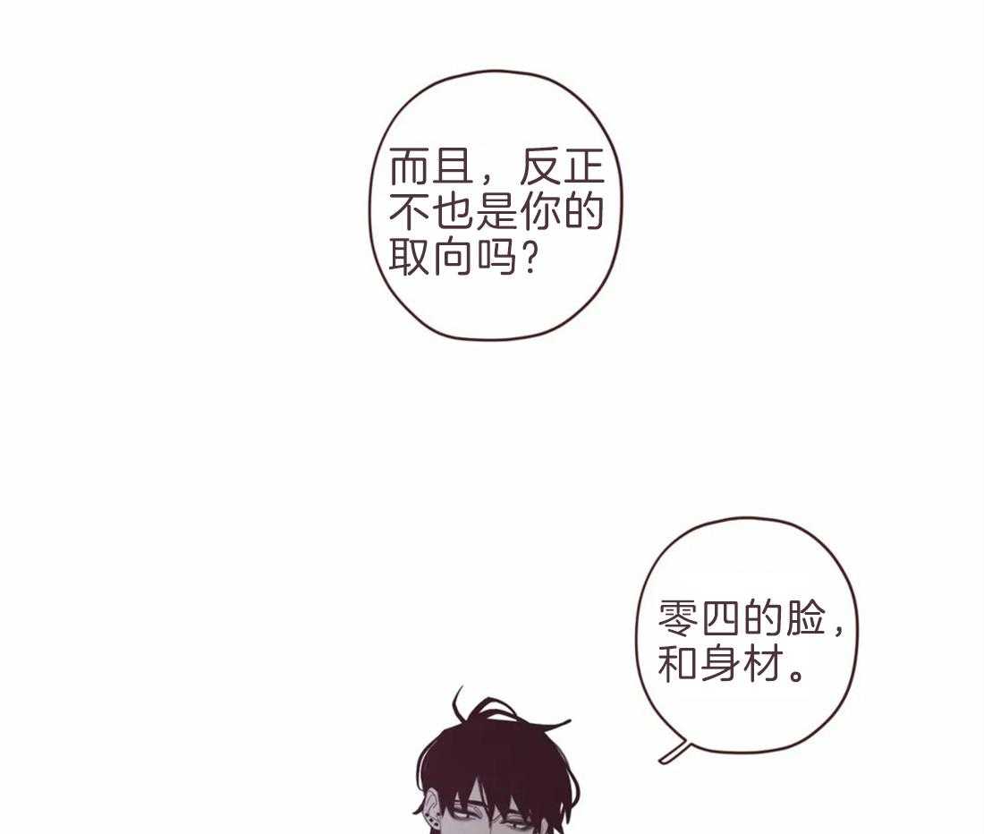 《山鬼效灵（共2季）》第100话 你的取向 第23页