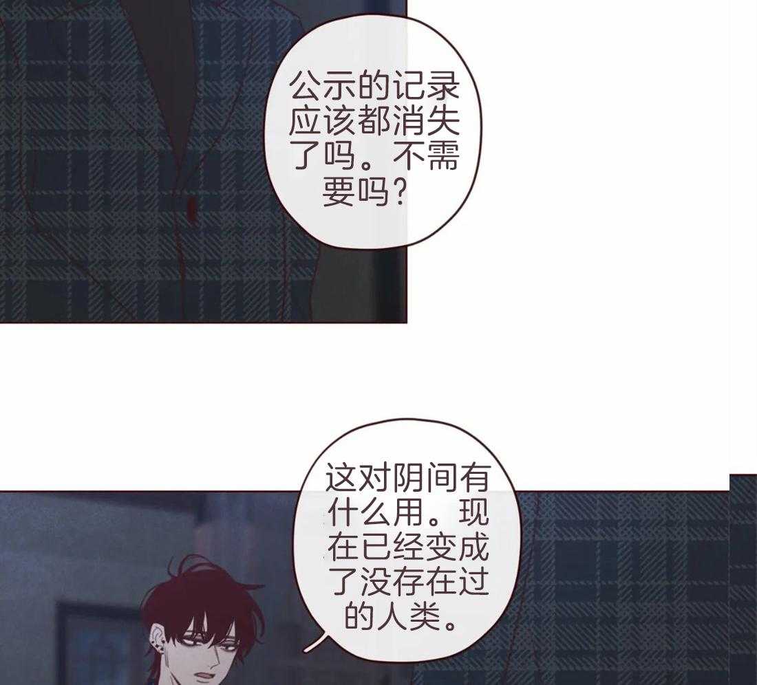 《山鬼效灵（共2季）》第100话 你的取向 第4页