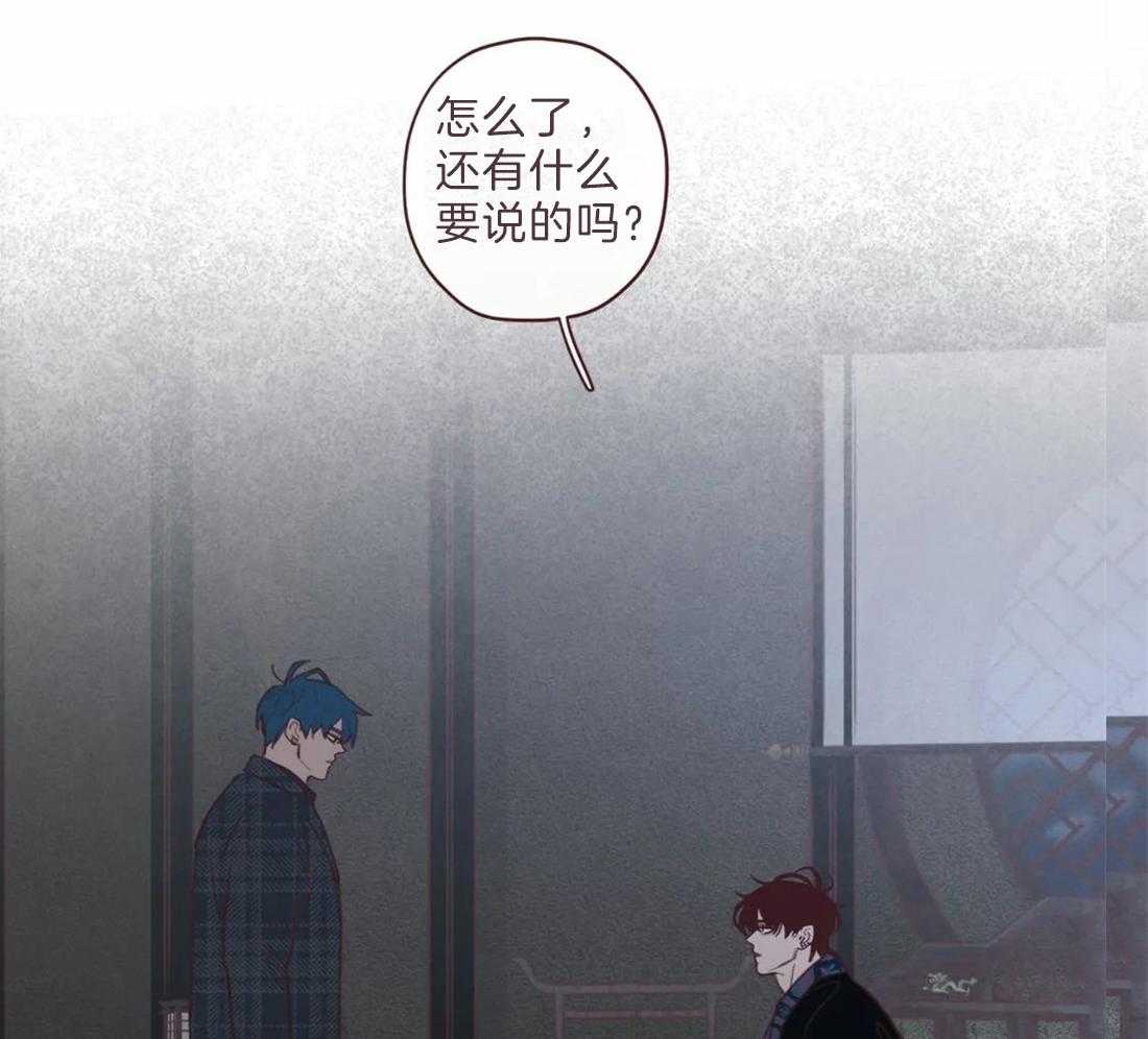 《山鬼效灵（共2季）》第100话 你的取向 第8页