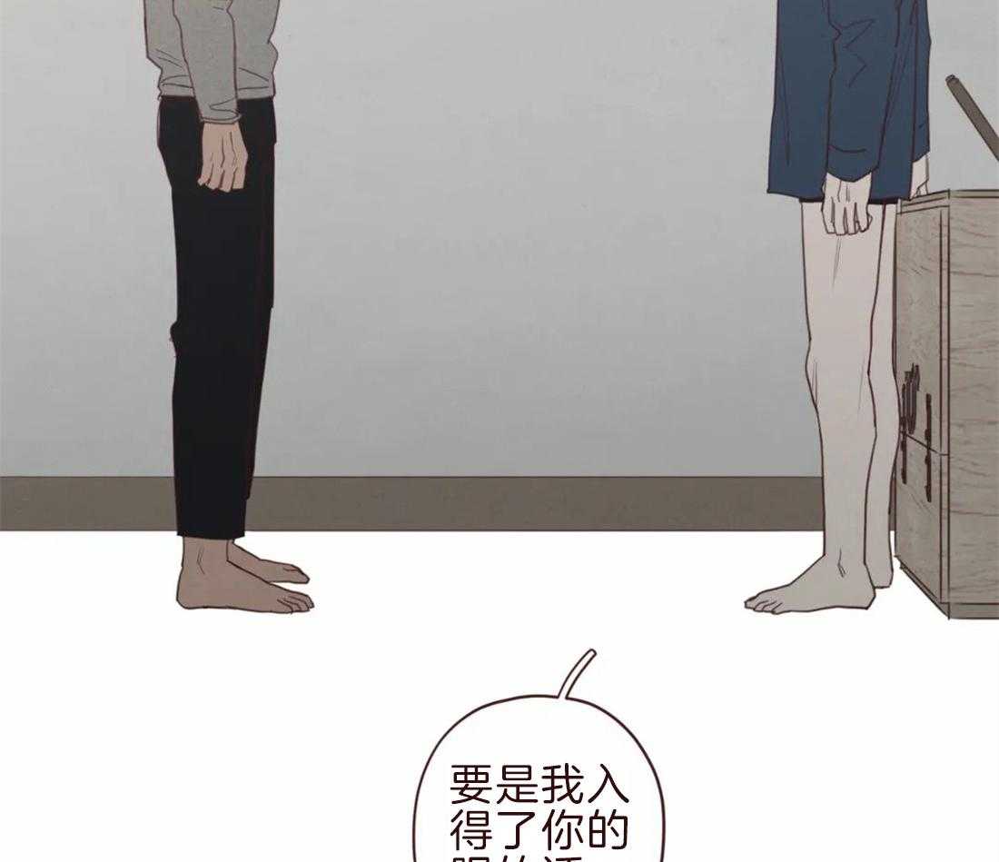 《山鬼效灵（共2季）》第101话 我帮你啊 第10页