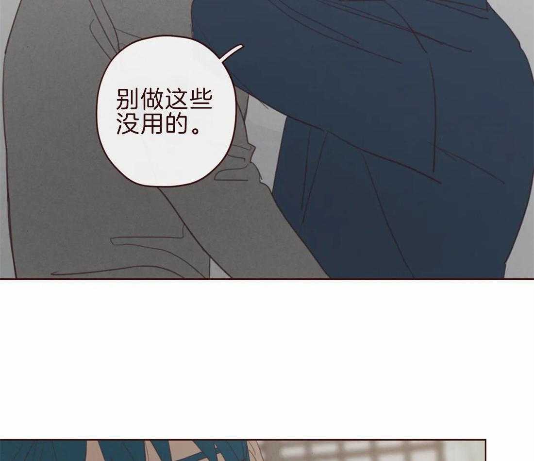 《山鬼效灵（共2季）》第101话 我帮你啊 第14页