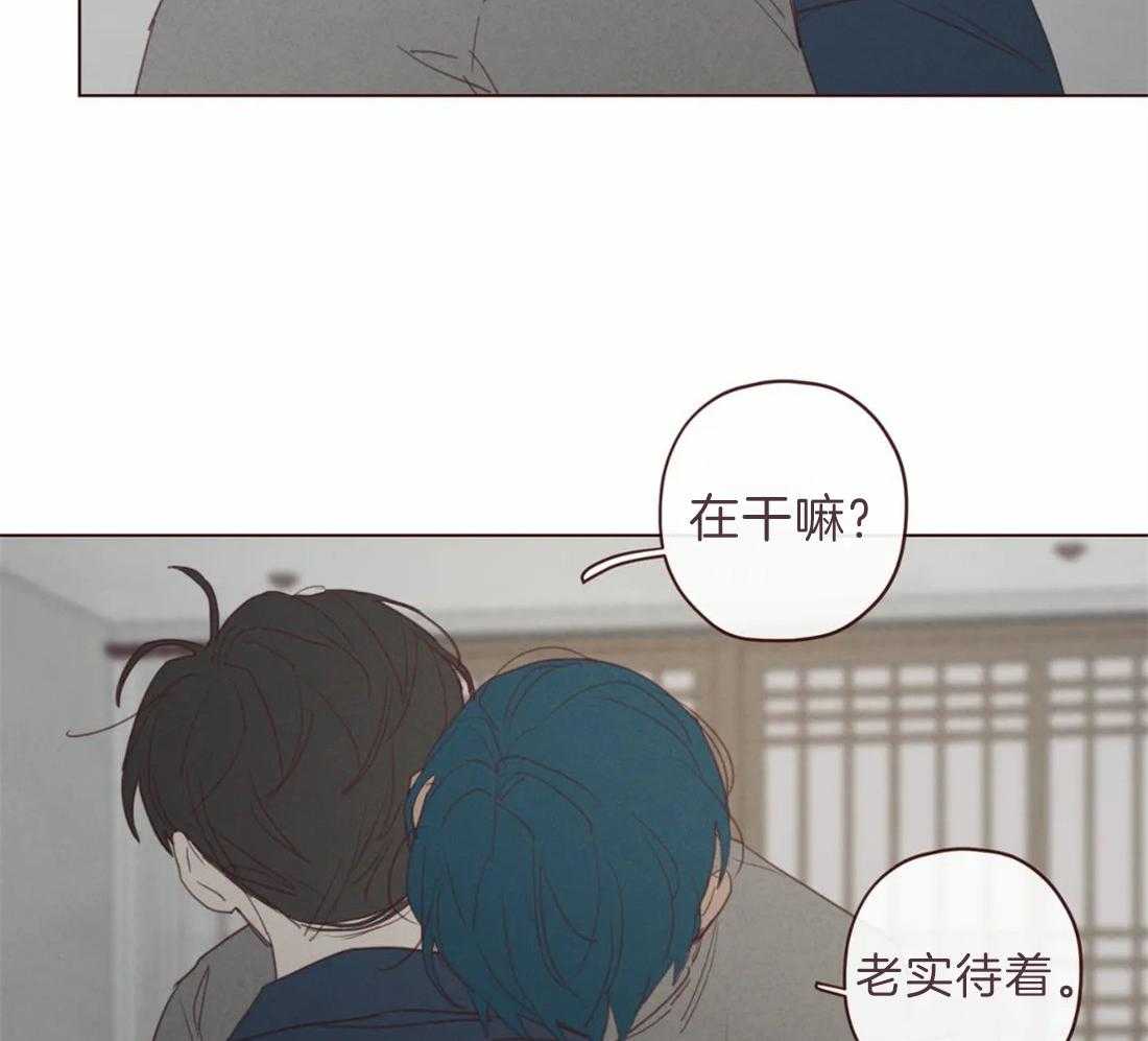 《山鬼效灵（共2季）》第101话 我帮你啊 第20页