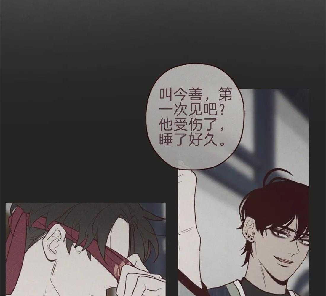 《山鬼效灵（共2季）》第101话 我帮你啊 第23页