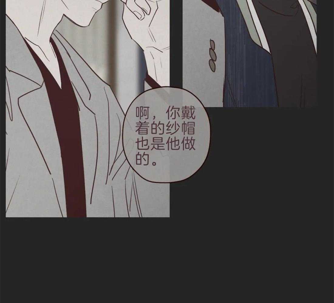 《山鬼效灵（共2季）》第101话 我帮你啊 第24页