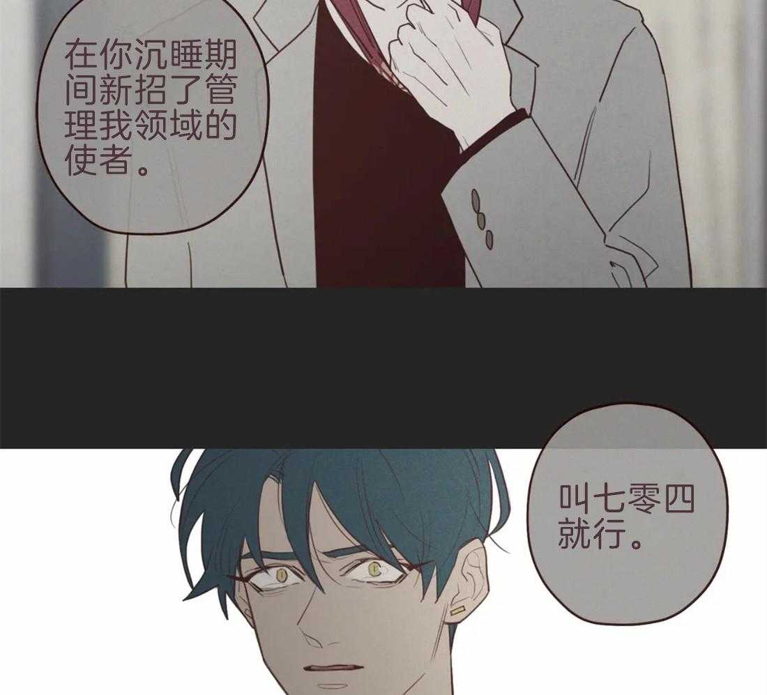 《山鬼效灵（共2季）》第101话 我帮你啊 第26页