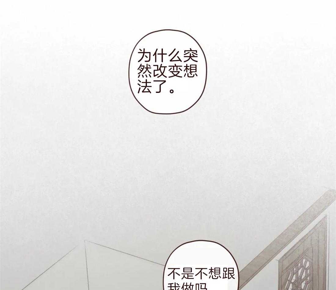 《山鬼效灵（共2季）》第101话 我帮你啊 第2页