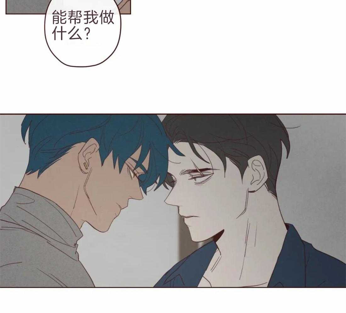 《山鬼效灵（共2季）》第101话 我帮你啊 第33页