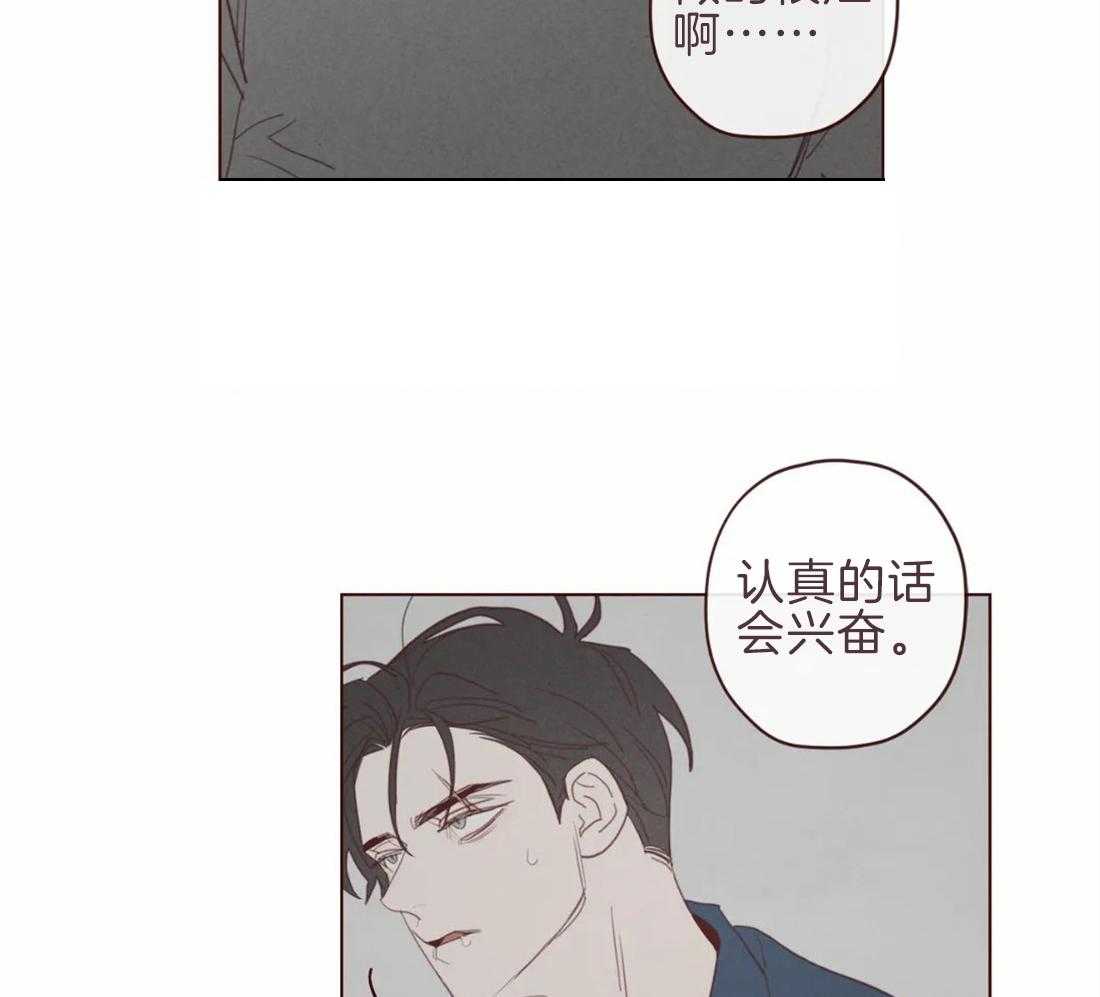 《山鬼效灵（共2季）》第101话 我帮你啊 第38页
