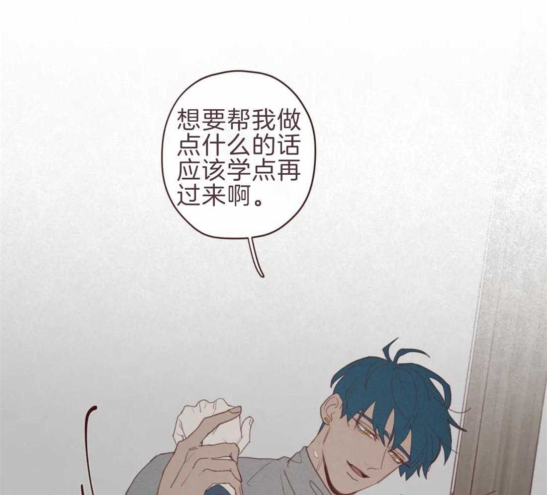 《山鬼效灵（共2季）》第101话 我帮你啊 第40页