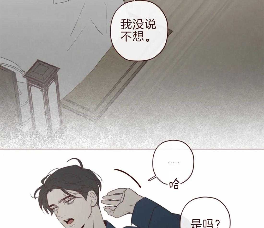 《山鬼效灵（共2季）》第101话 我帮你啊 第4页