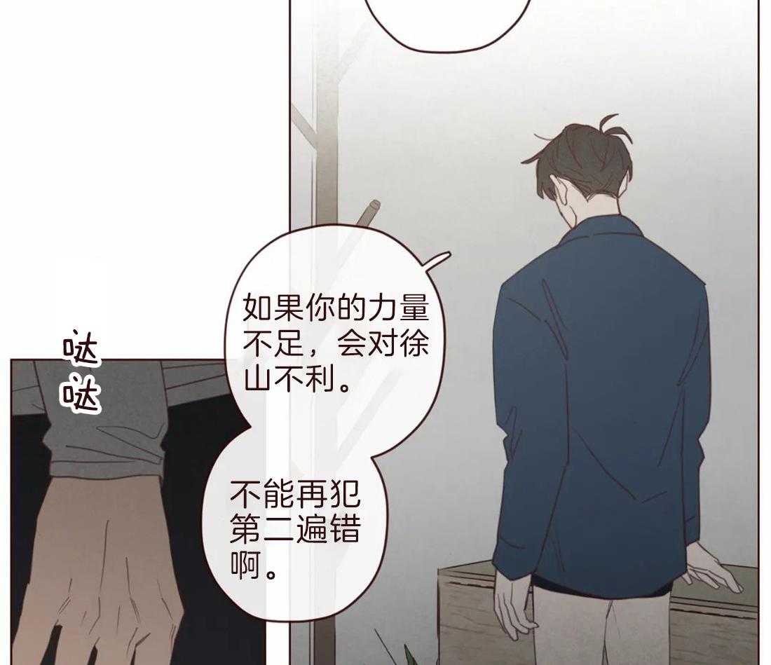 《山鬼效灵（共2季）》第101话 我帮你啊 第7页
