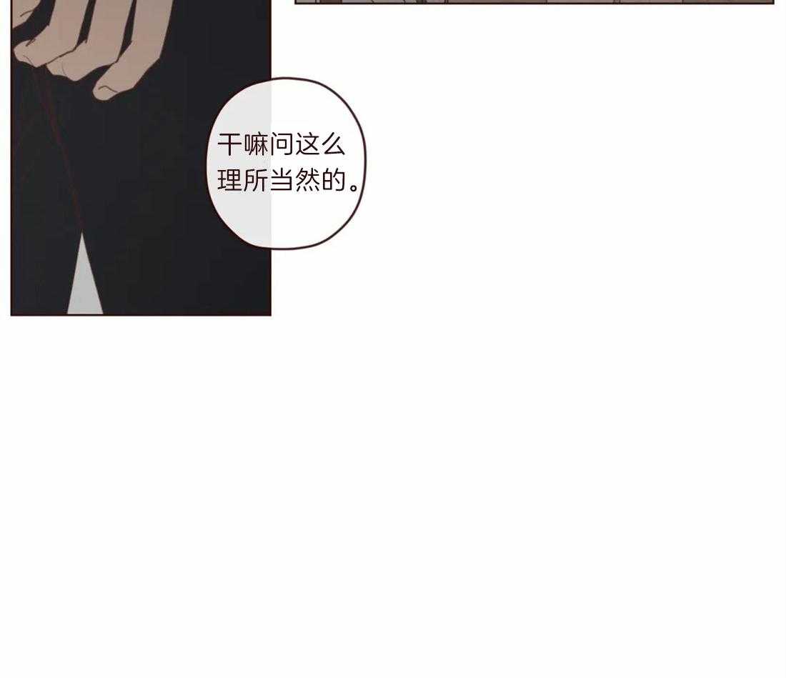 《山鬼效灵（共2季）》第101话 我帮你啊 第8页