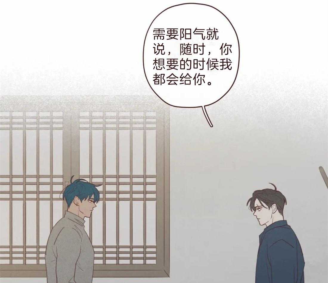 《山鬼效灵（共2季）》第101话 我帮你啊 第9页