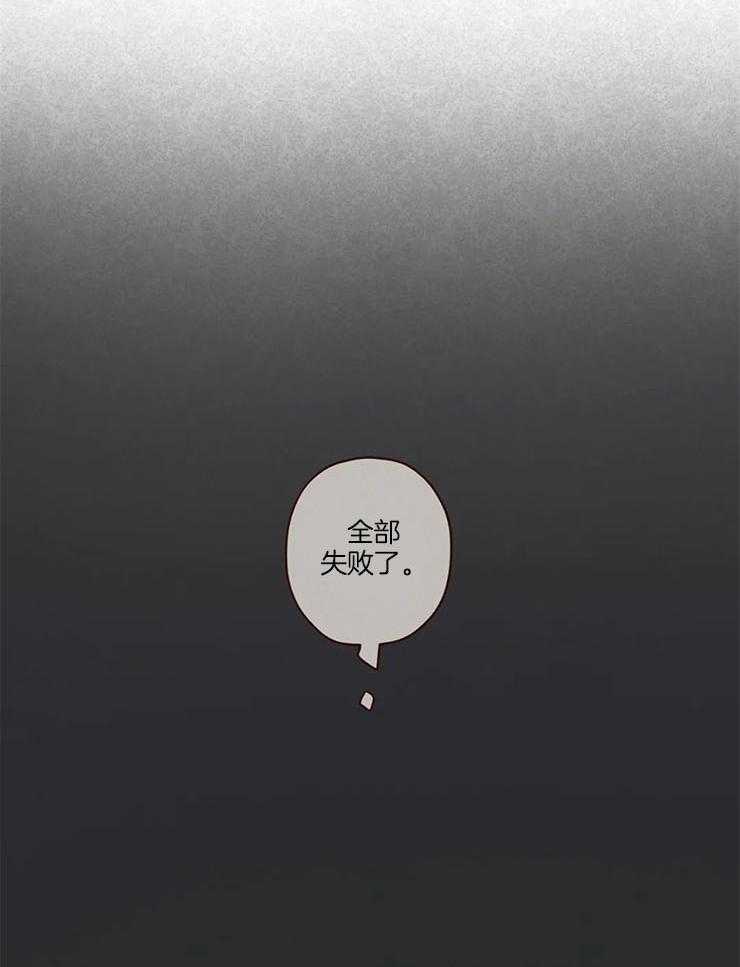 《山鬼效灵（共2季）》第96话 警告 第12页