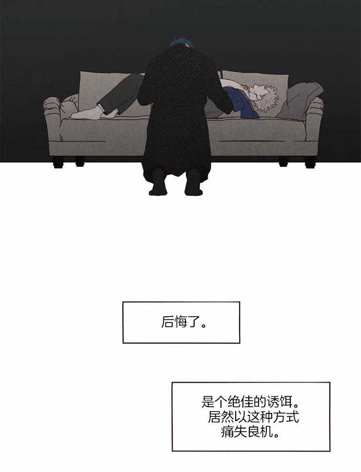 《山鬼效灵（共2季）》第96话 警告 第13页