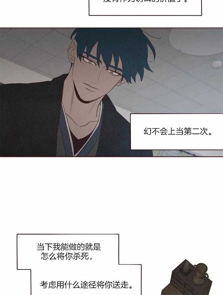 《山鬼效灵（共2季）》第96话 警告 第15页