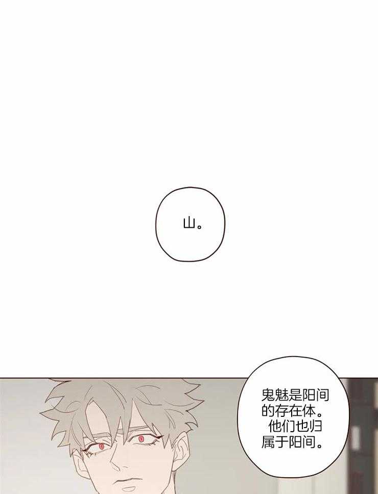 《山鬼效灵（共2季）》第96话 警告 第19页