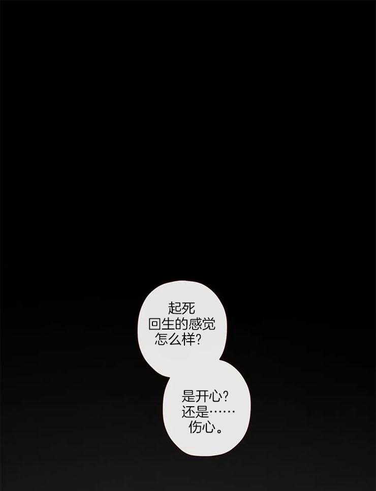 《山鬼效灵（共2季）》第96话 警告 第1页