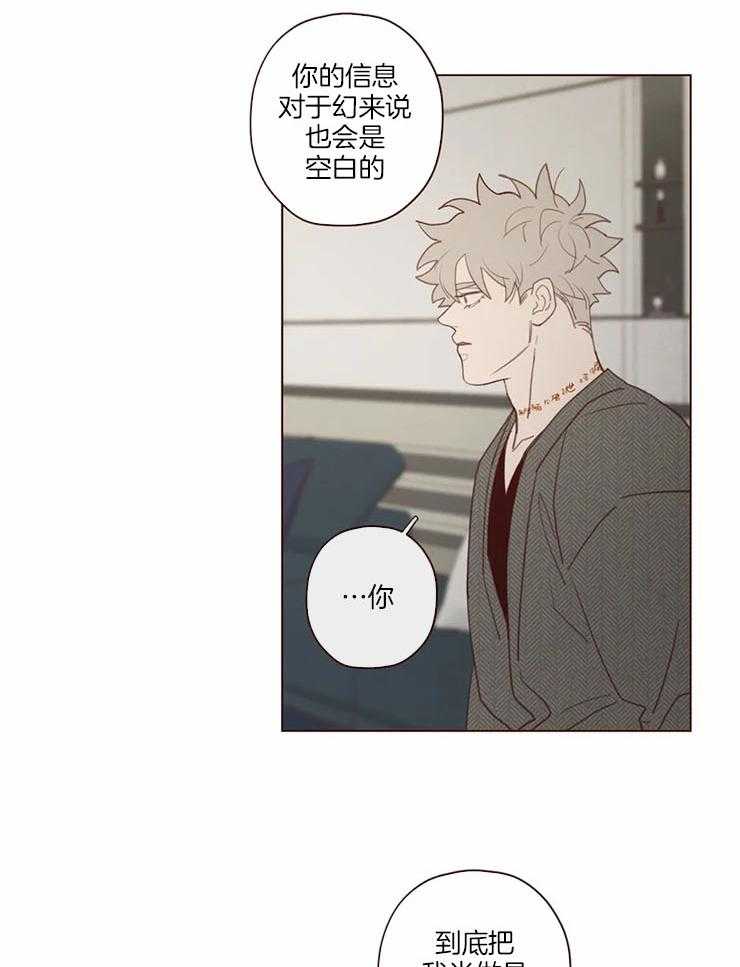 《山鬼效灵（共2季）》第96话 警告 第22页